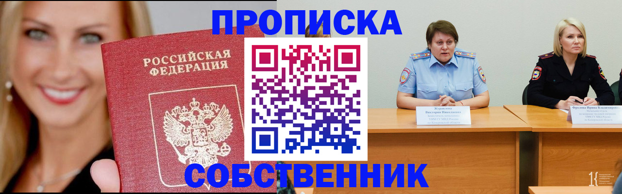 временная регистрация законно в Вышнем Волочке