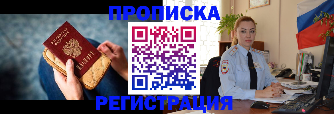 временная регистрация купить в Вышнем Волочке