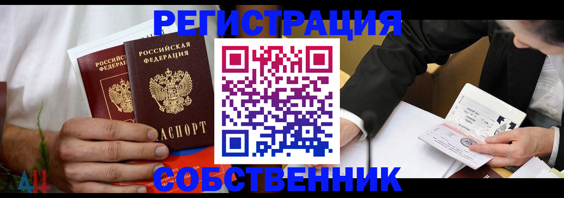 временная регистрация гарантия в Вышнем Волочке