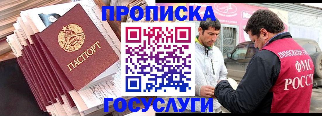 временная регистрация недорого в Вышнем Волочке