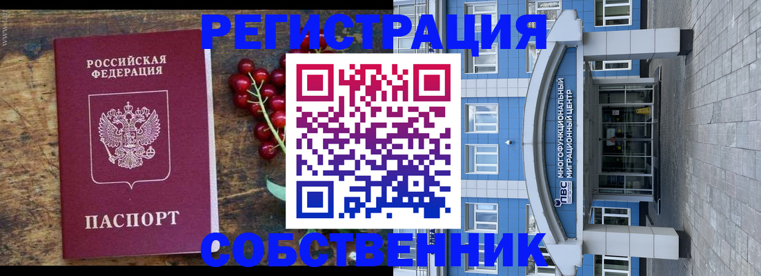 прописка паспорт в Вышнем Волочке