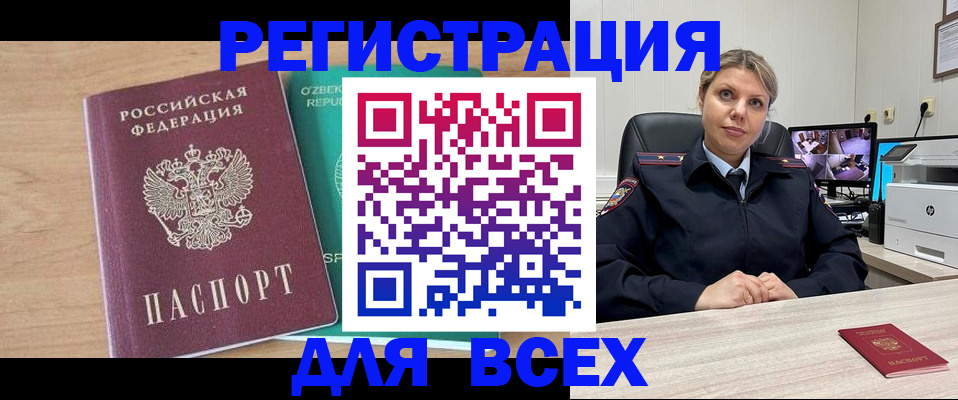 прописка для школы в Вышнем Волочке