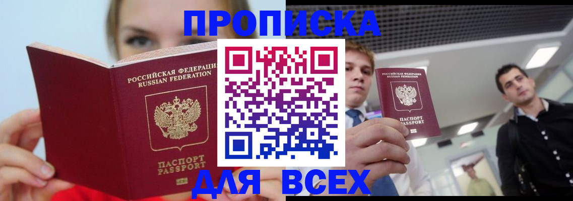 временная регистрация гарантия в Вышнем Волочке