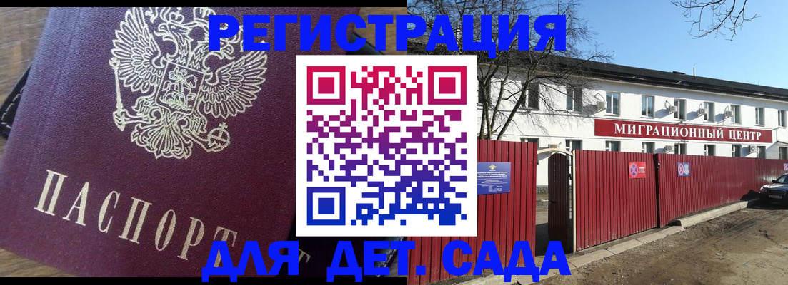 временная регистрация для всех в Вышнем Волочке