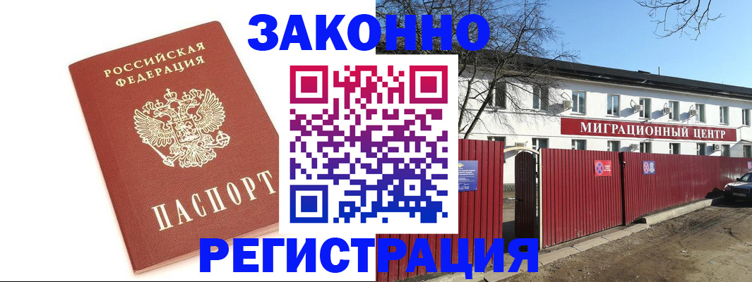 прописка ребенка в Вышнем Волочке