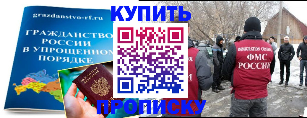 временная регистрация поиск в Вышнем Волочке