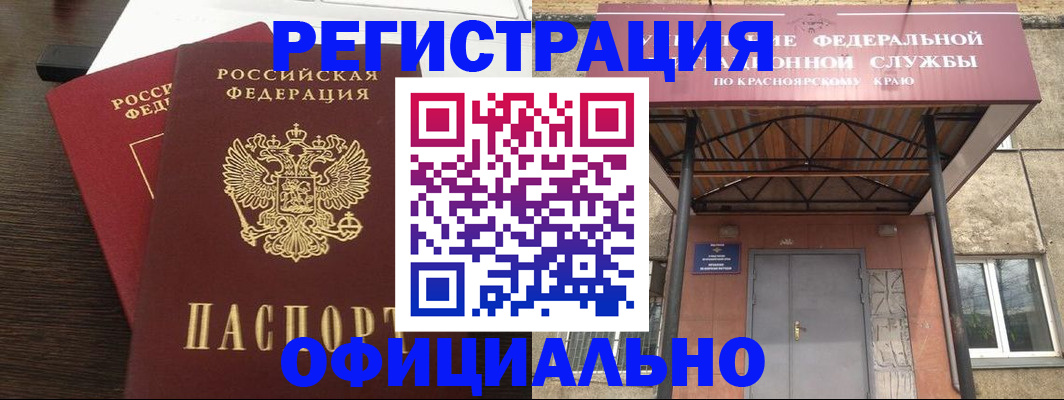 прописка ребенка в Вышнем Волочке