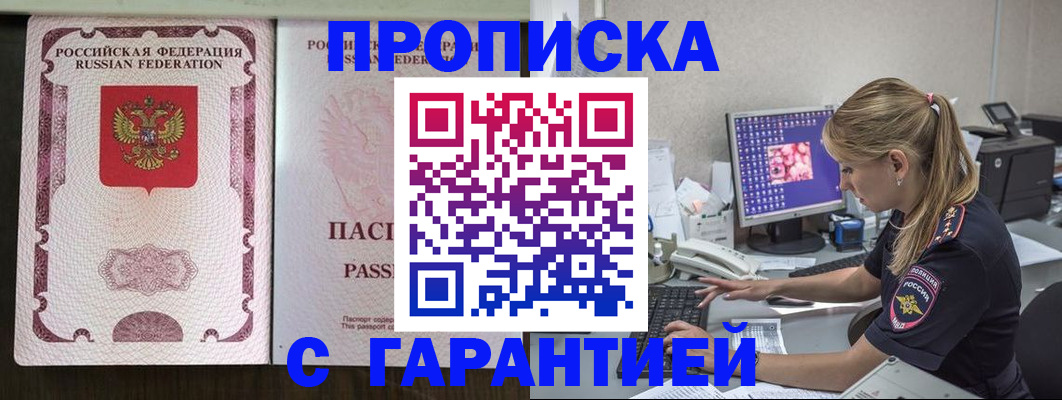 временная регистрация госуслуги в Вышнем Волочке